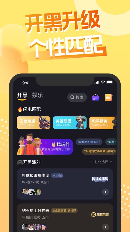 嘿嘿语音app下载