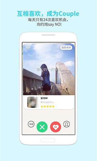 恋爱君app下载