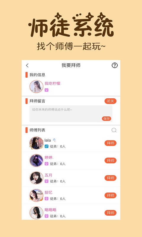 初遇app下载