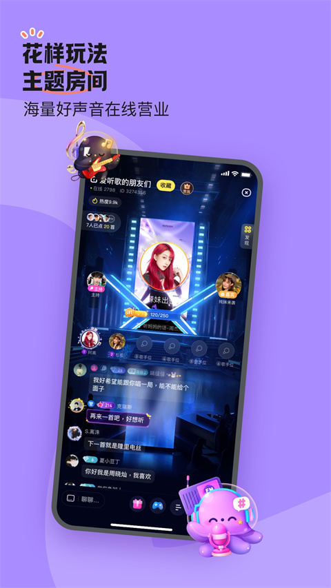 鱼耳语音app下载