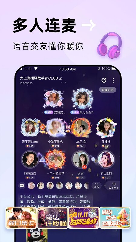 贴贴app下载