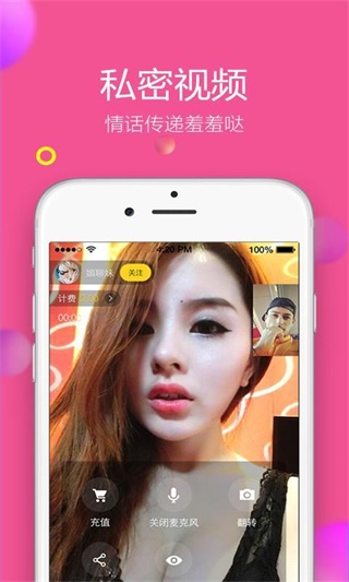 聚聊app下载