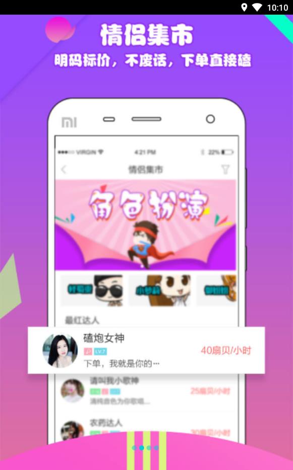 漂流瓶子app下载