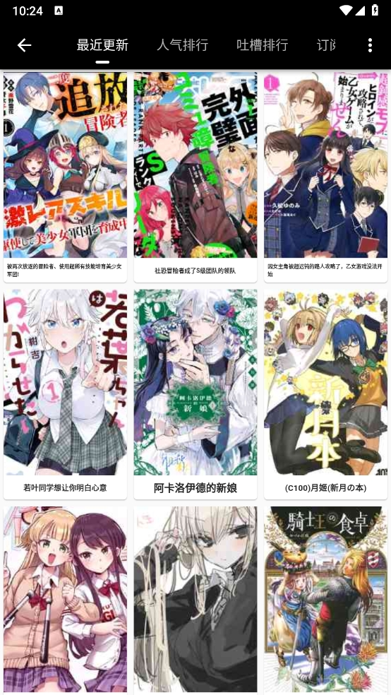 皮皮喵漫画app下载