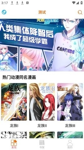 好漫6漫画app下载