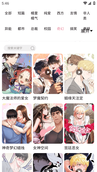 漫蛙漫画app下载