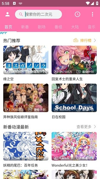 噼哩噼哩app下载