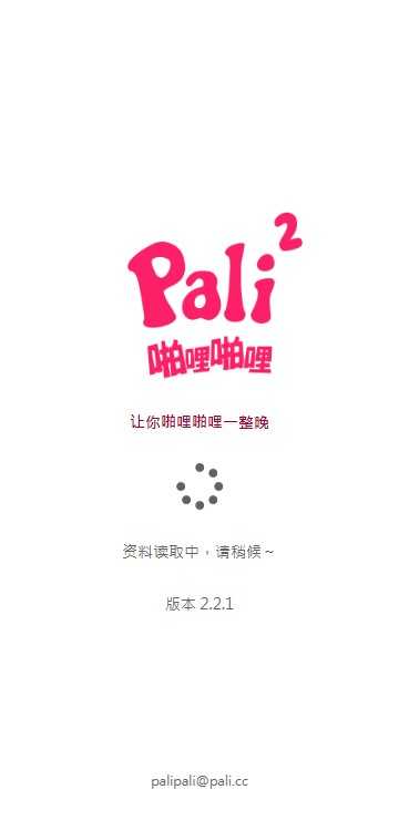 pilipili轻量版