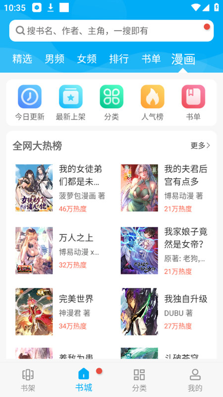 笔趣阁纯净版下载