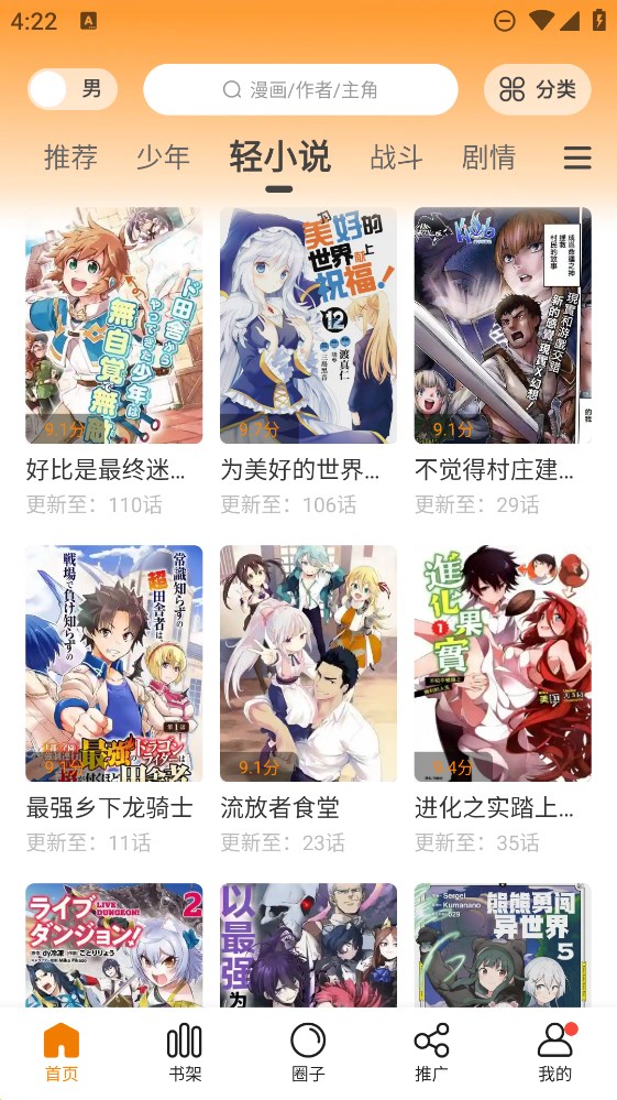漫天玉漫画app下载