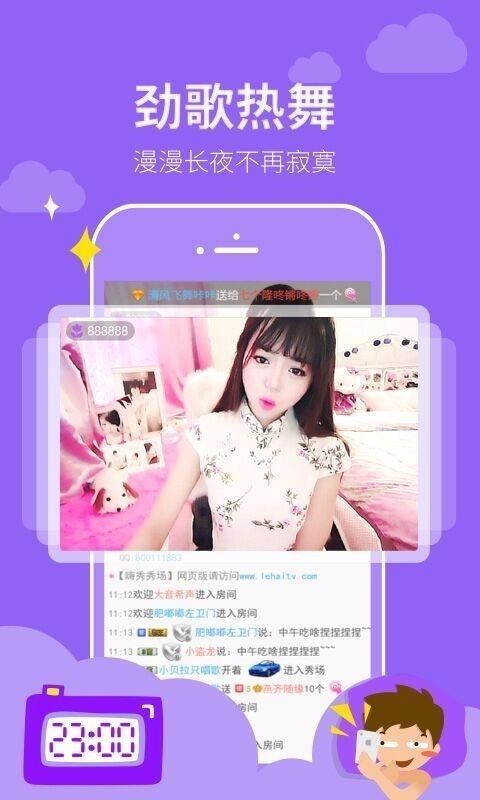 草莓直播app下载