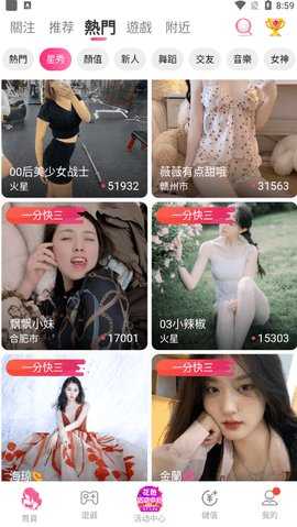 花语直播app下载