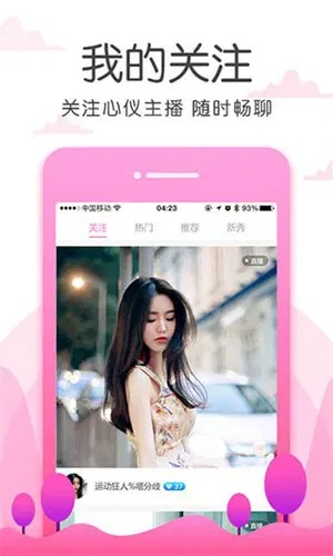 宝贝直播app下载