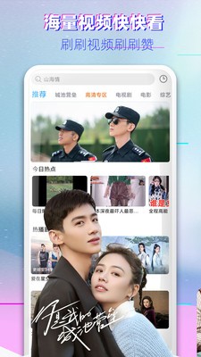 搜播影院app下载
