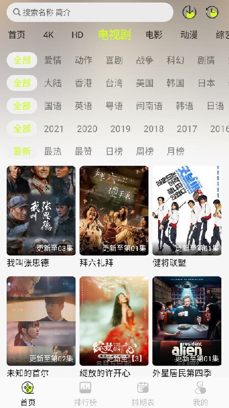 榴莲影视app下载