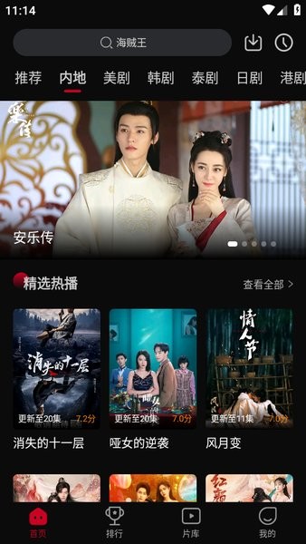 双鱼视频免费追剧app下载