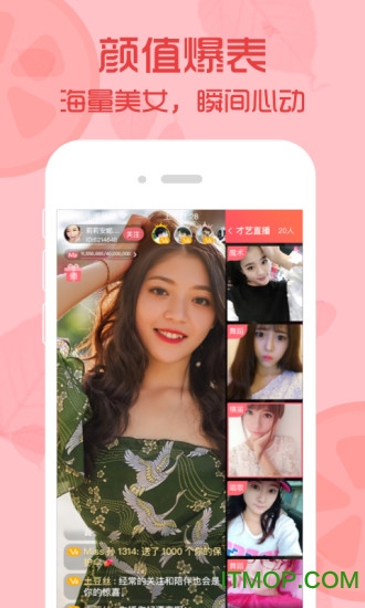 青柠直播app下载