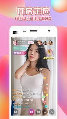 桃子直播app下载