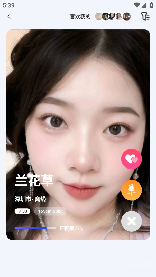 依恋app下载
