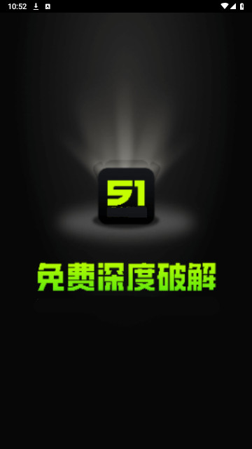 51视频app下载