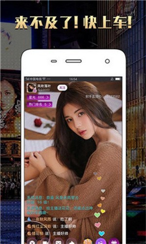 天鹅直播app下载
