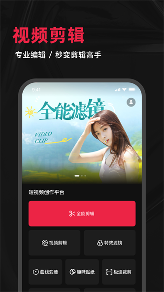 成品短视频app下载