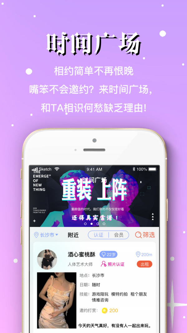 曹留社区app下载