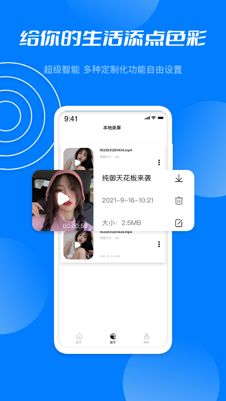 星空无限传媒app下载