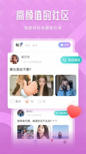 夜恋视频app下载