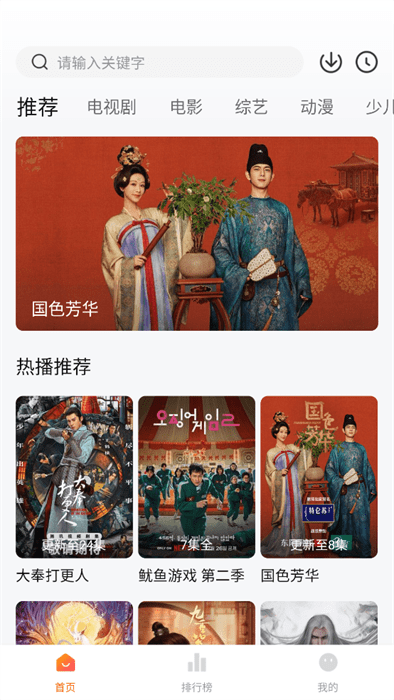 小狐狸视频app下载