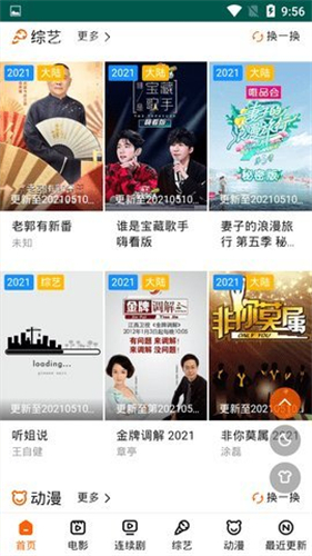 白狐影院app下载
