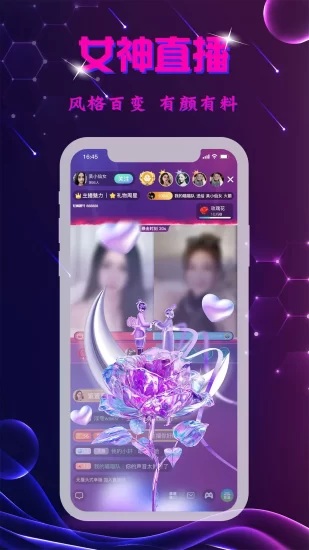 里弄直播app下载