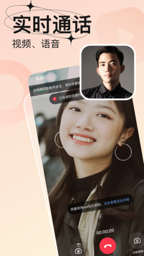 轻恋交友app下载