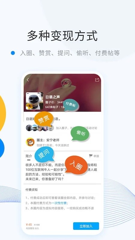 微蜜圈app下载