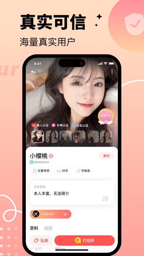 拾心app下载