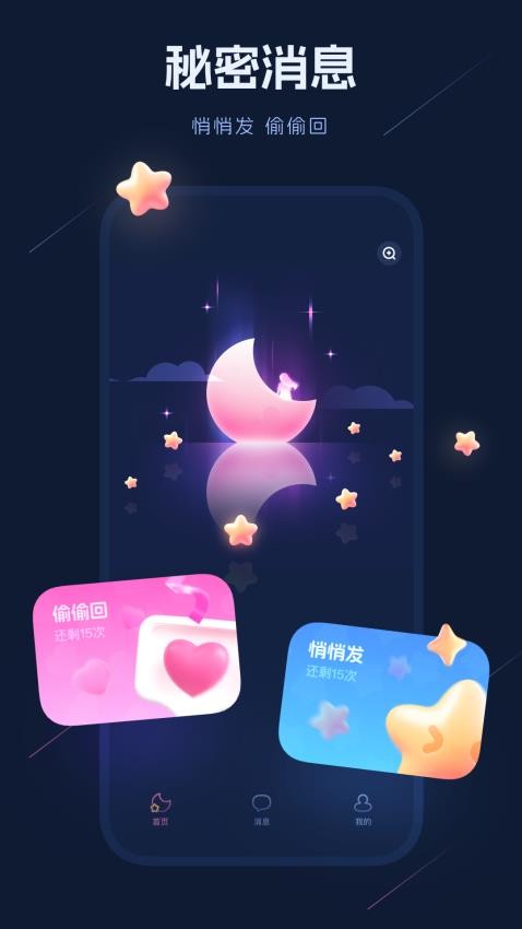 海伴app下载