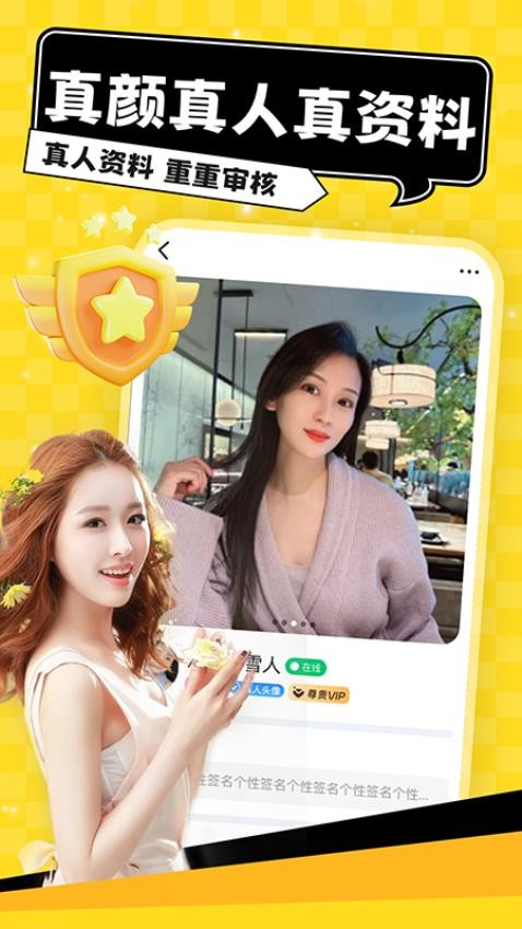 牵缘app下载