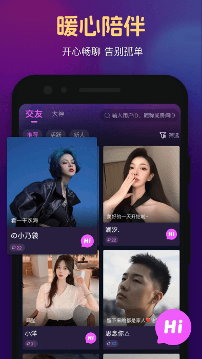 心悦心app下载