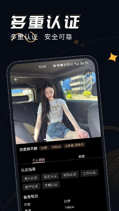 近陌app下载