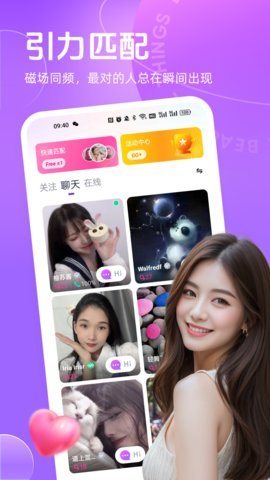 聊郁app下载