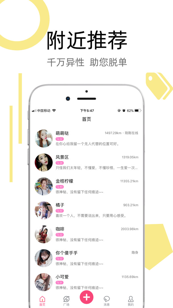 陌叮app下载