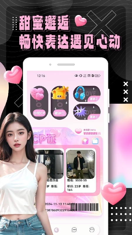 俏发圈app下载