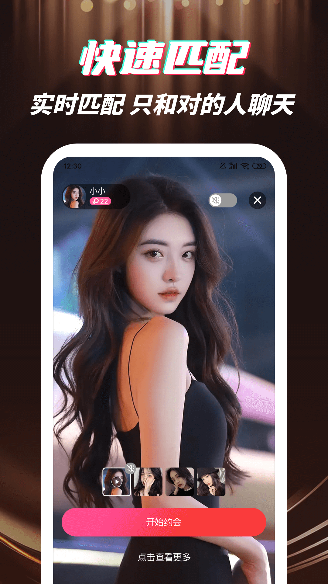 野聊app下载