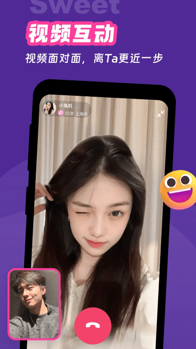 甜意app下载