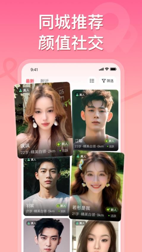 甜心公园app下载