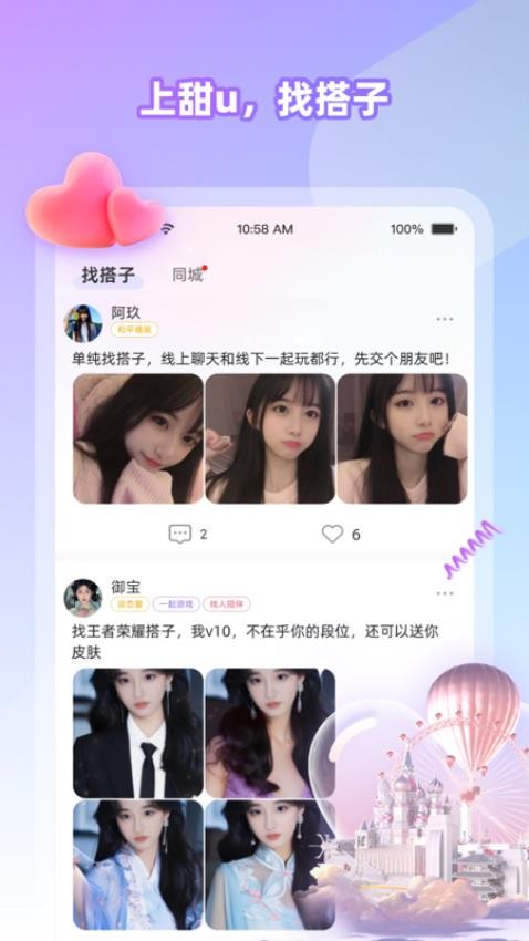 cojoy官方app下载