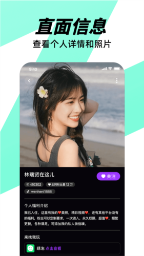 微近乐app下载