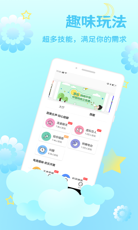 知缘app下载