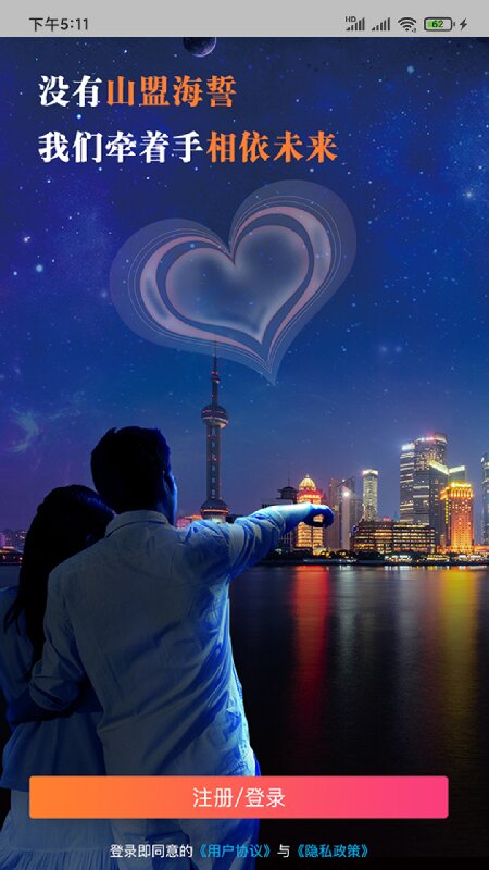 帆城有约app下载