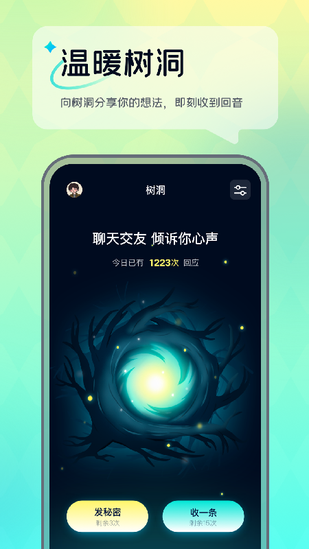 回音app下载